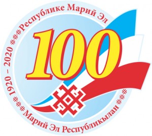 Поздравление Со 100 Летием Республики Марий Эл